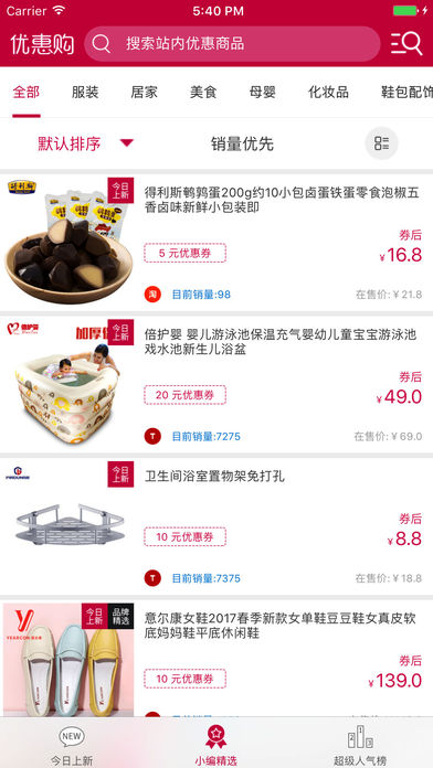 优惠购(图3) 优惠购(图3)