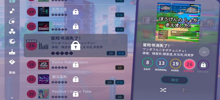 初音未来缤纷舞台中文版
