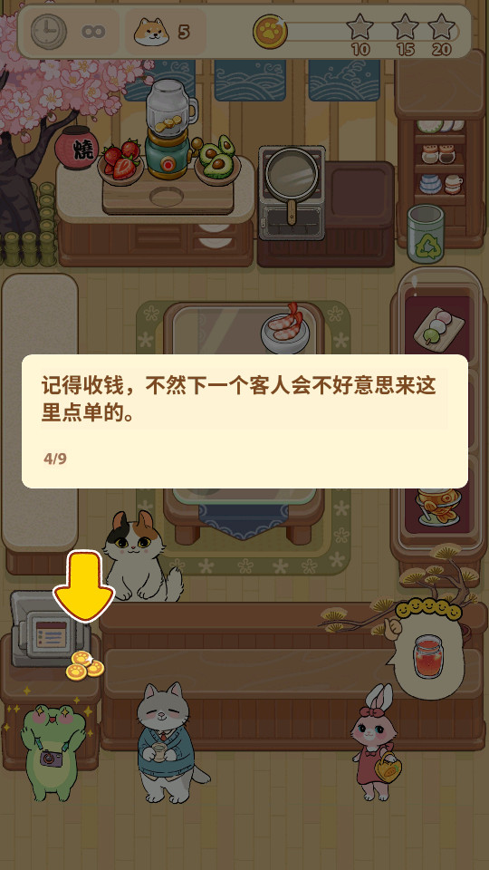 胡椒大厨猫咪烹饪游戏