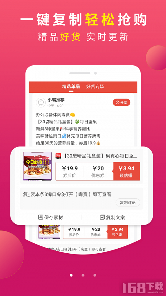 羊毛党(图2) 羊毛党(图2)