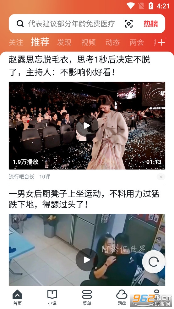 UC浏览器手机版
