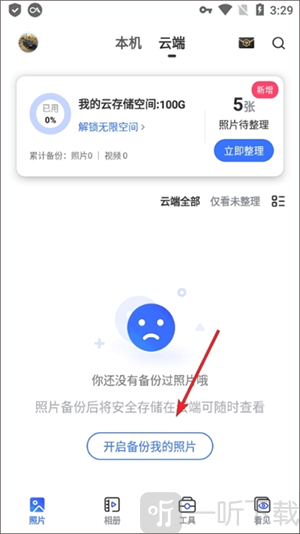 一刻相册最新版本(图2) 一刻相册最新版本(图2)