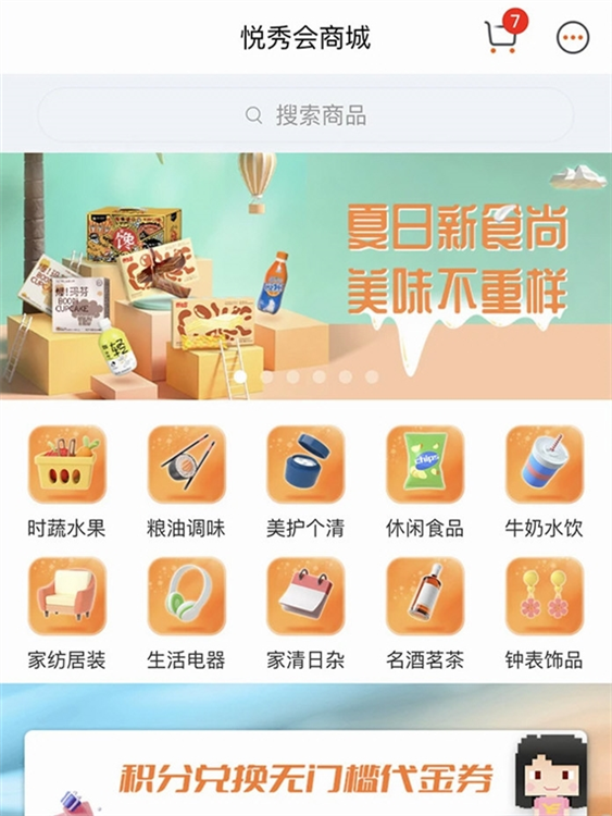 悦秀会(图4) 悦秀会(图4)