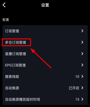 影音壳子app官方2026版(图6)