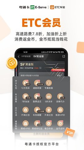 ETC车宝(图1)
