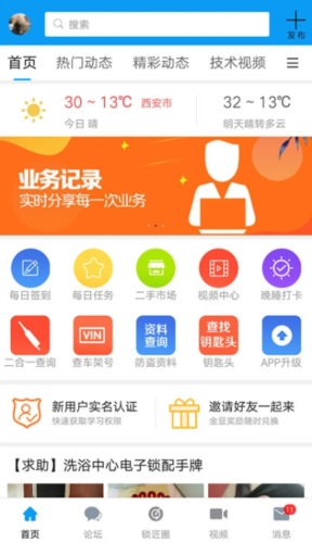 锁艺人(图3) 锁艺人(图3)