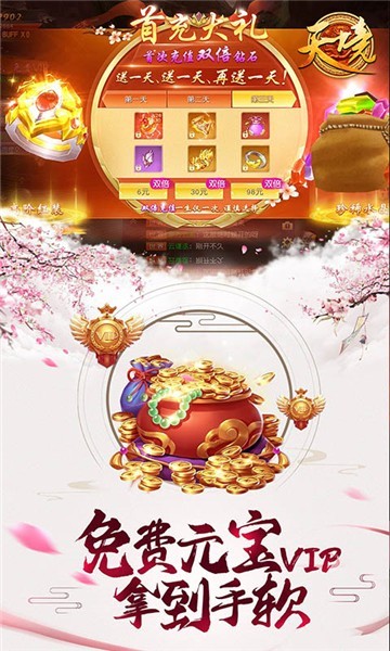 天境变态版