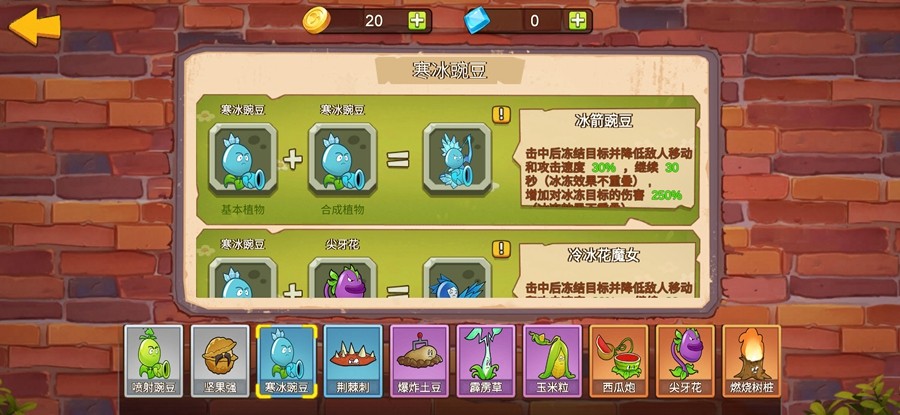 植物大战僵尸mini版免广告版(图16)