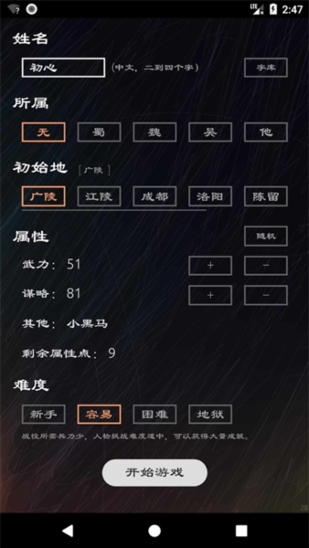 三国英雄坛最新版本