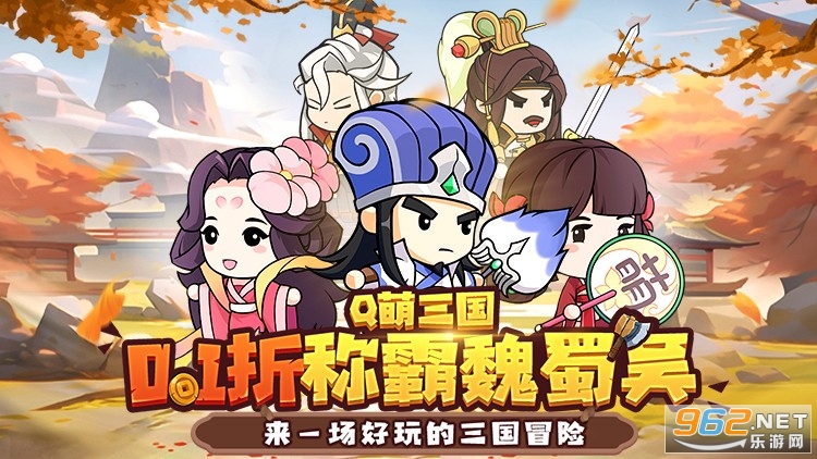 Q卡三国0.1折 Q卡三国0.1折(图1)