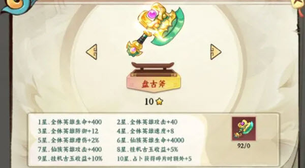 功夫英雄(图9)