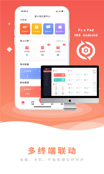 宴小宝app(图1) 宴小宝app(图1)