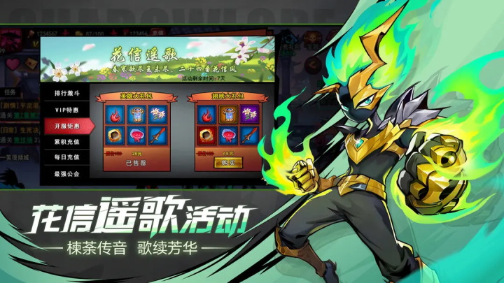 火柴人联盟2官方正版