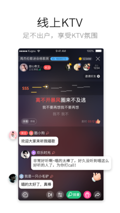 酷狗唱唱K歌(图3)