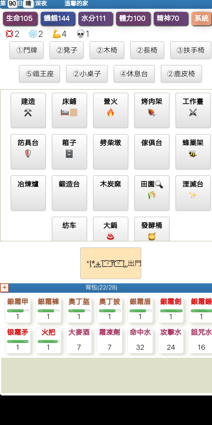 饥饿的英灵殿安卓版