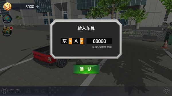 遨游中国中文版