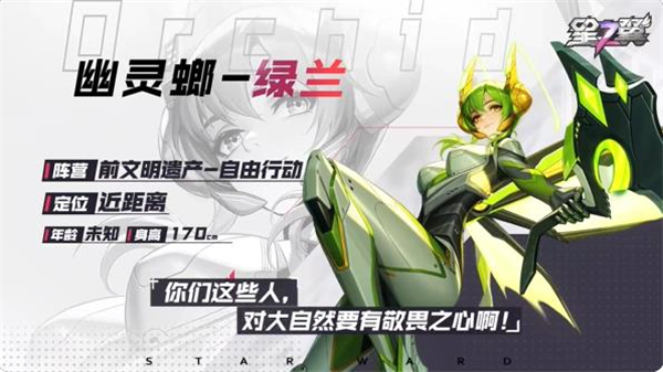 星之翼(图16)