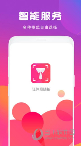 证件照制作相机(图2) 证件照制作相机(图2)