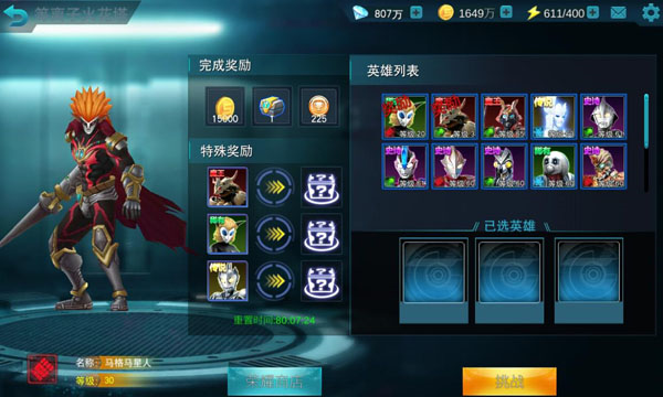 奥特曼传奇英雄无限金币破解版(图7) 奥特曼传奇英雄无限金币破解版(图7)