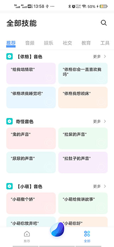 jovi语音助手(图2) jovi语音助手(图2)