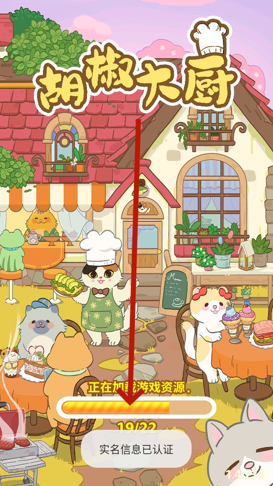 胡椒大厨猫咪烹饪游戏