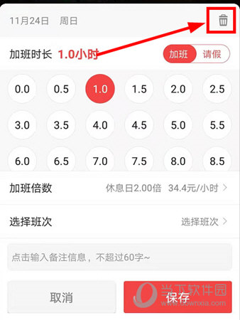 记加班(图8) 记加班(图8)