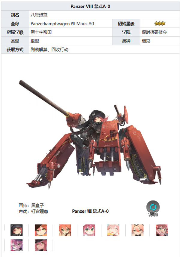灰烬战线