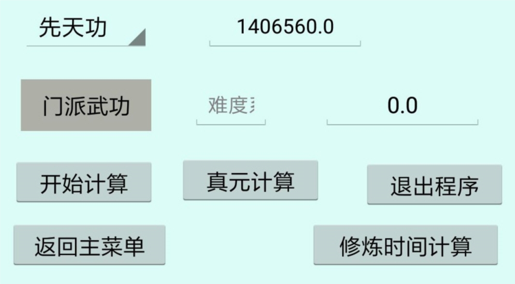 暴走英雄坛计算器