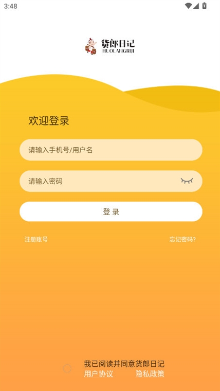 软件功能配图1