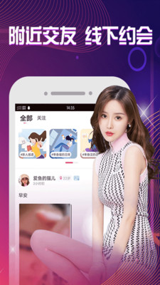 见面聊交友软件