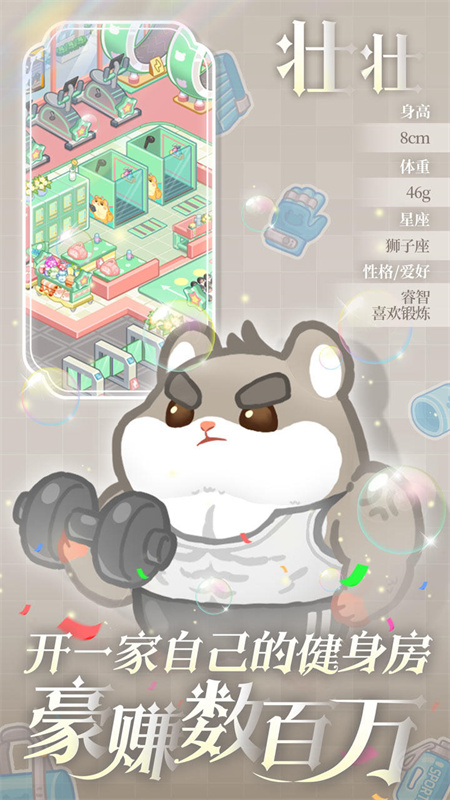 帕帕的商业街