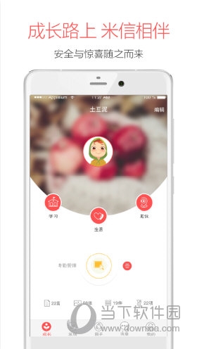 米信家长版(图1) 米信家长版(图1)