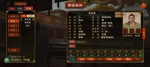 大周列国志官方版(图5)