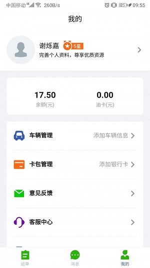 运满达(图1) 运满达(图1)