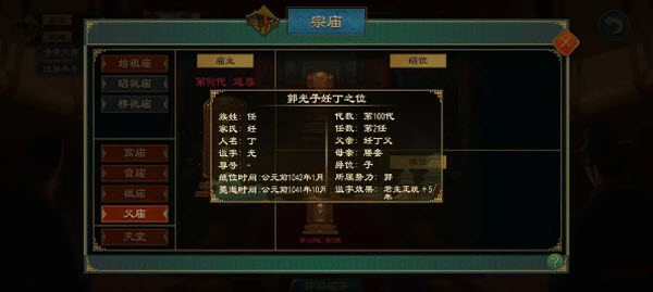 大周列国志官方版(图14)