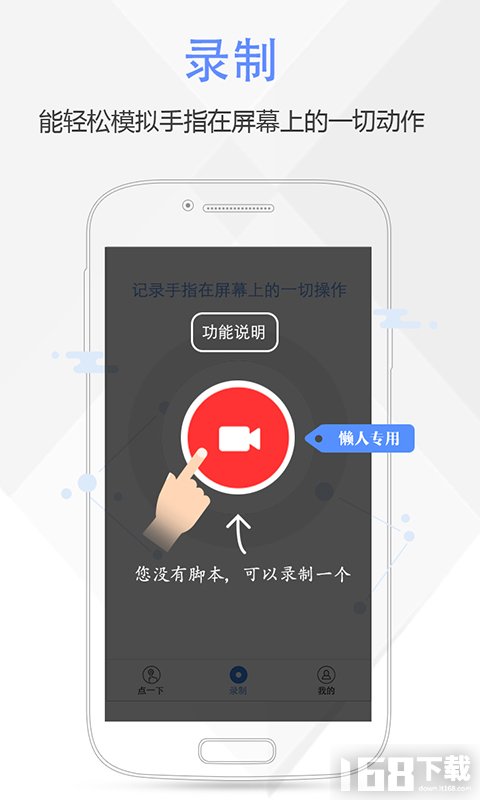 按键精灵