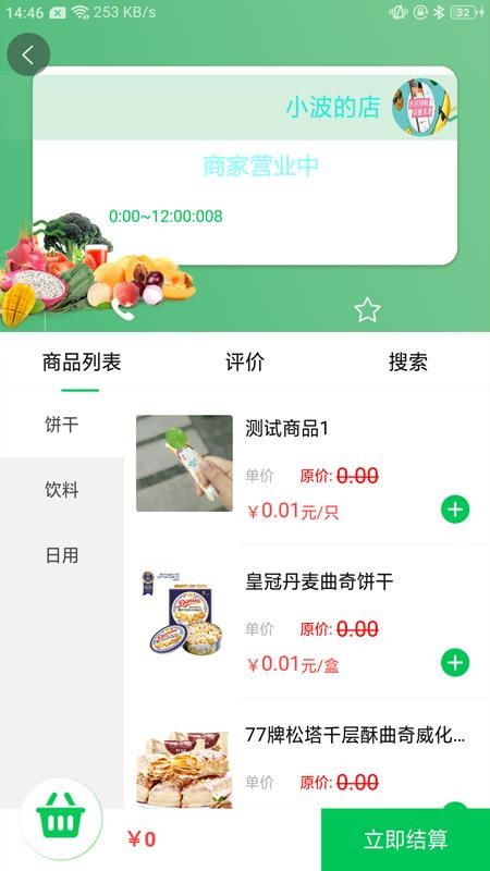 服务社(图2) 服务社(图2)