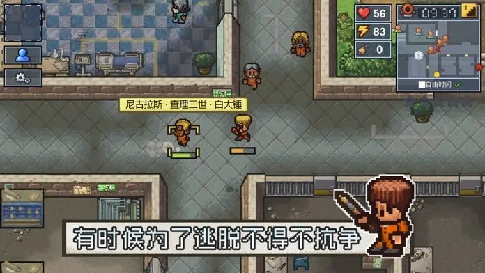 逃脱者2中文版手机版