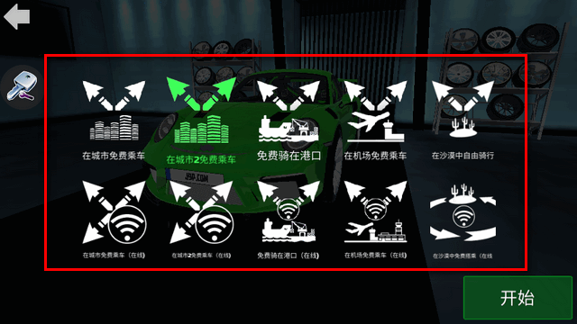 GT汽车模拟器(GT Car Simulator) GT汽车模拟器(GT Car Simulator)