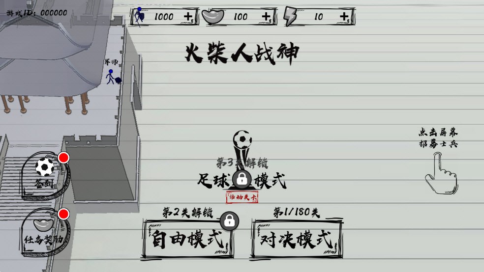 三国火柴人战神2025版