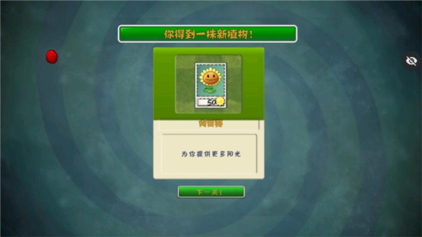 植物大战僵尸二代材质包汉化版(图6)