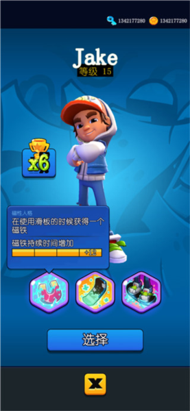 地铁跑酷滑板英雄正版