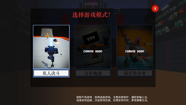 怎么联机配图2