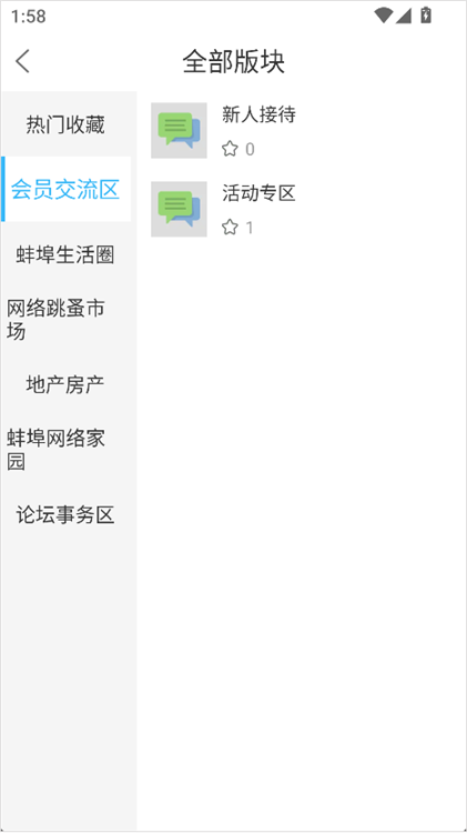 蚌埠论坛最新版(图7) 蚌埠论坛最新版(图7)