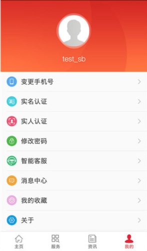 吉林智慧人社(图4)