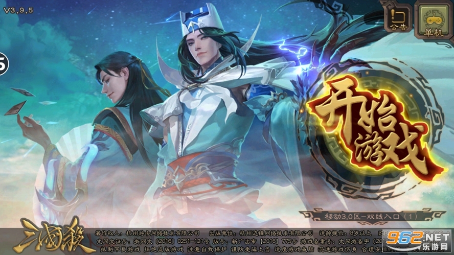 微信三国杀移动版