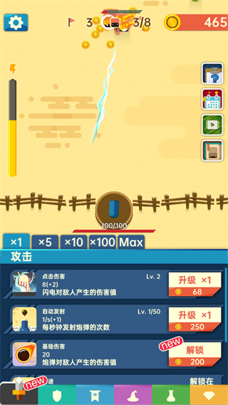 大炮守卫到底(图3)