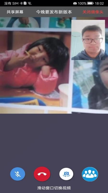Room会议APP(图3) Room会议APP(图3)