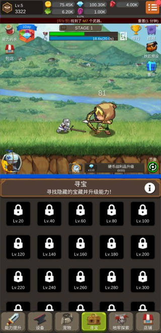 钢铁骑士养成记(图3)