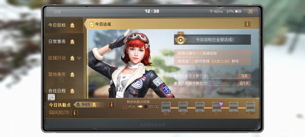 明日之后官服